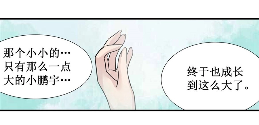 《幻想武装》第三十二话 第3页