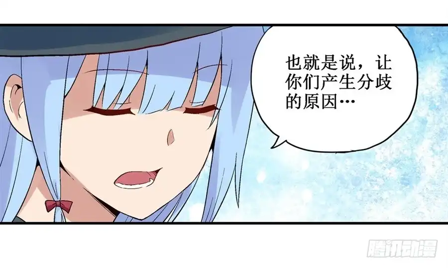 《幻想武装》第三十二话 第36页