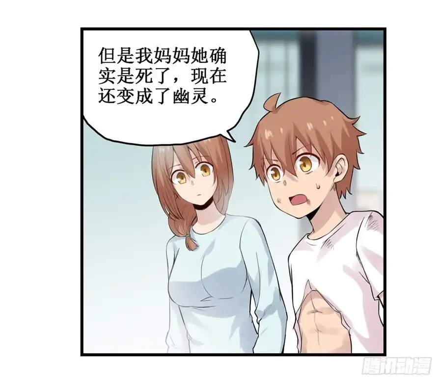 《幻想武装》第三十二话 第26页