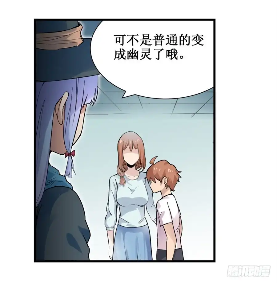 《幻想武装》第三十二话 第7页