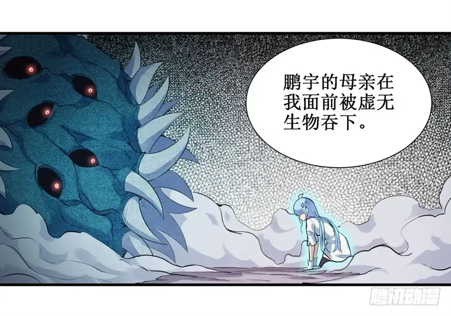 《幻想武装》第三十二话 第13页