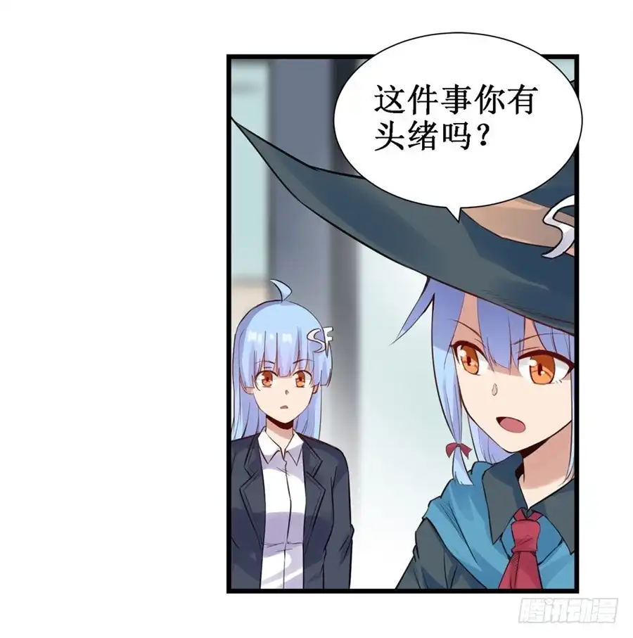 《幻想武装》第三十二话 第11页