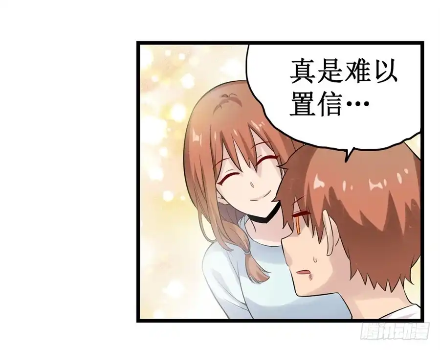 《幻想武装》第三十二话 第5页