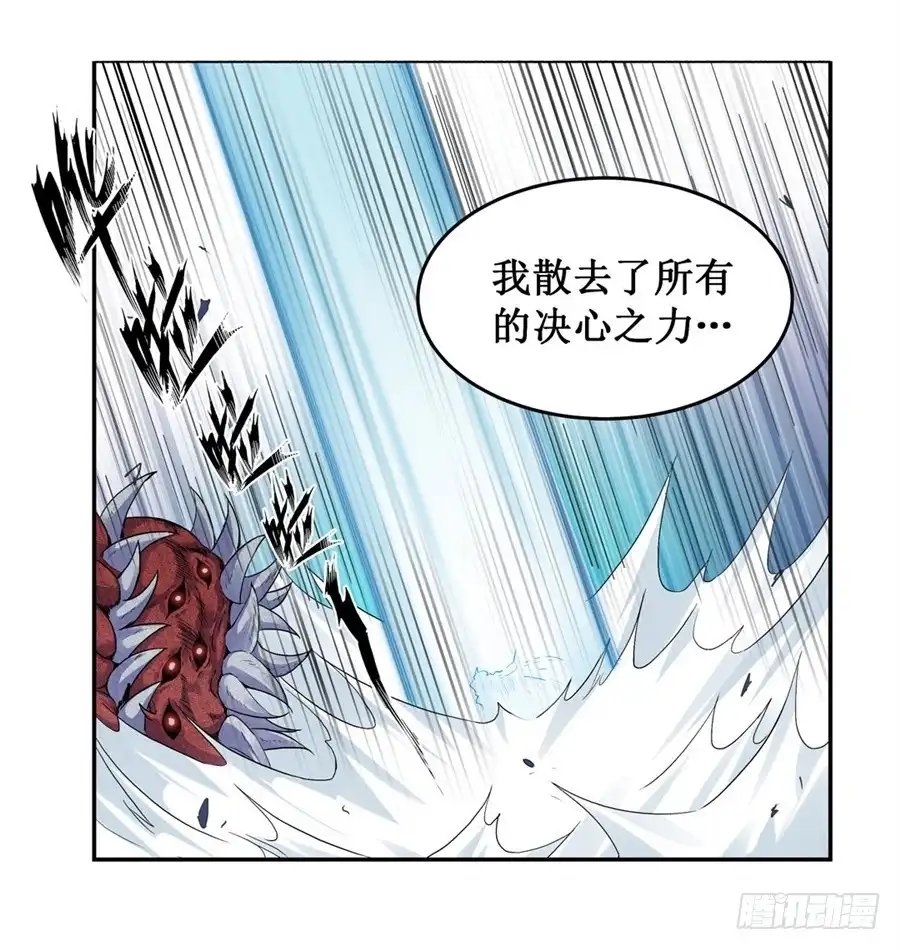 《幻想武装》第三十二话 第18页