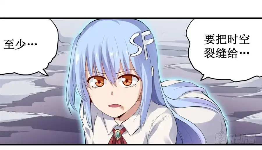 《幻想武装》第三十二话 第16页