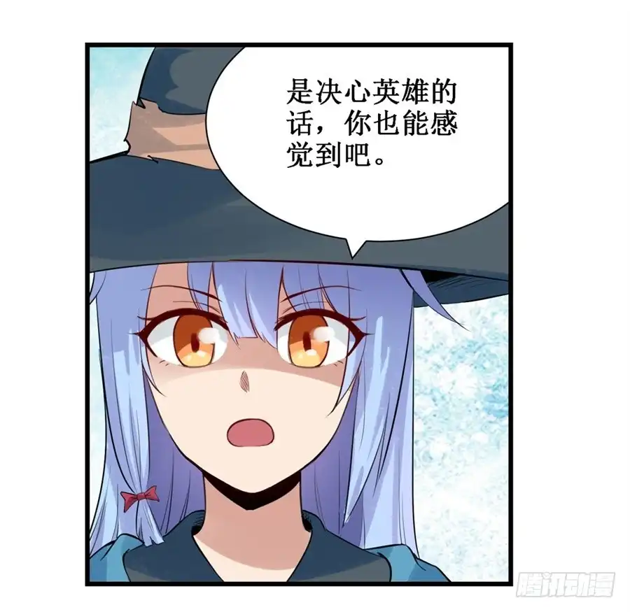 《幻想武装》第三十二话 第8页