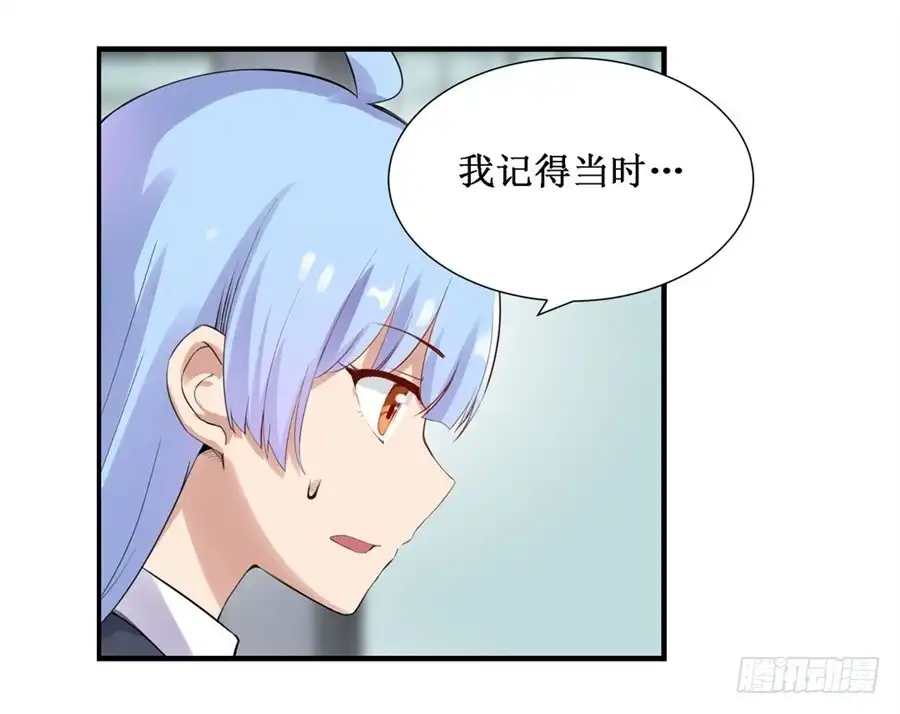 《幻想武装》第三十二话 第12页