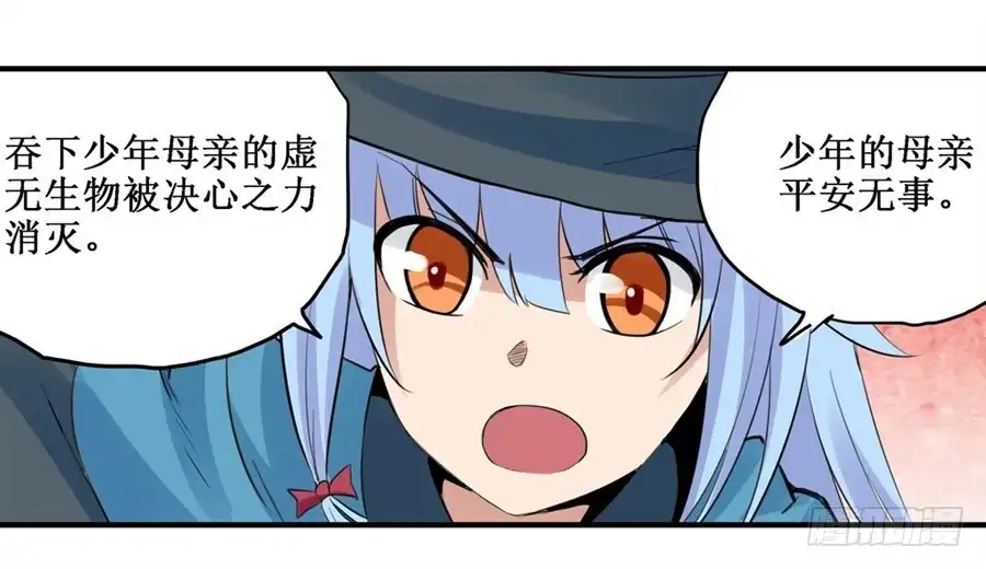 《幻想武装》第三十二话 第24页