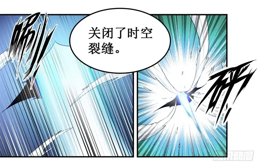 《幻想武装》第三十二话 第19页