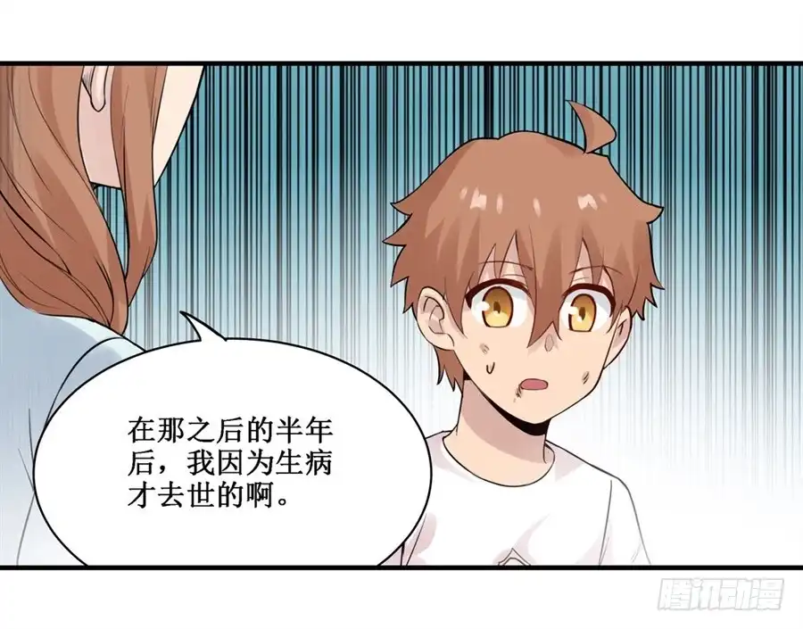 《幻想武装》第三十二话 第28页