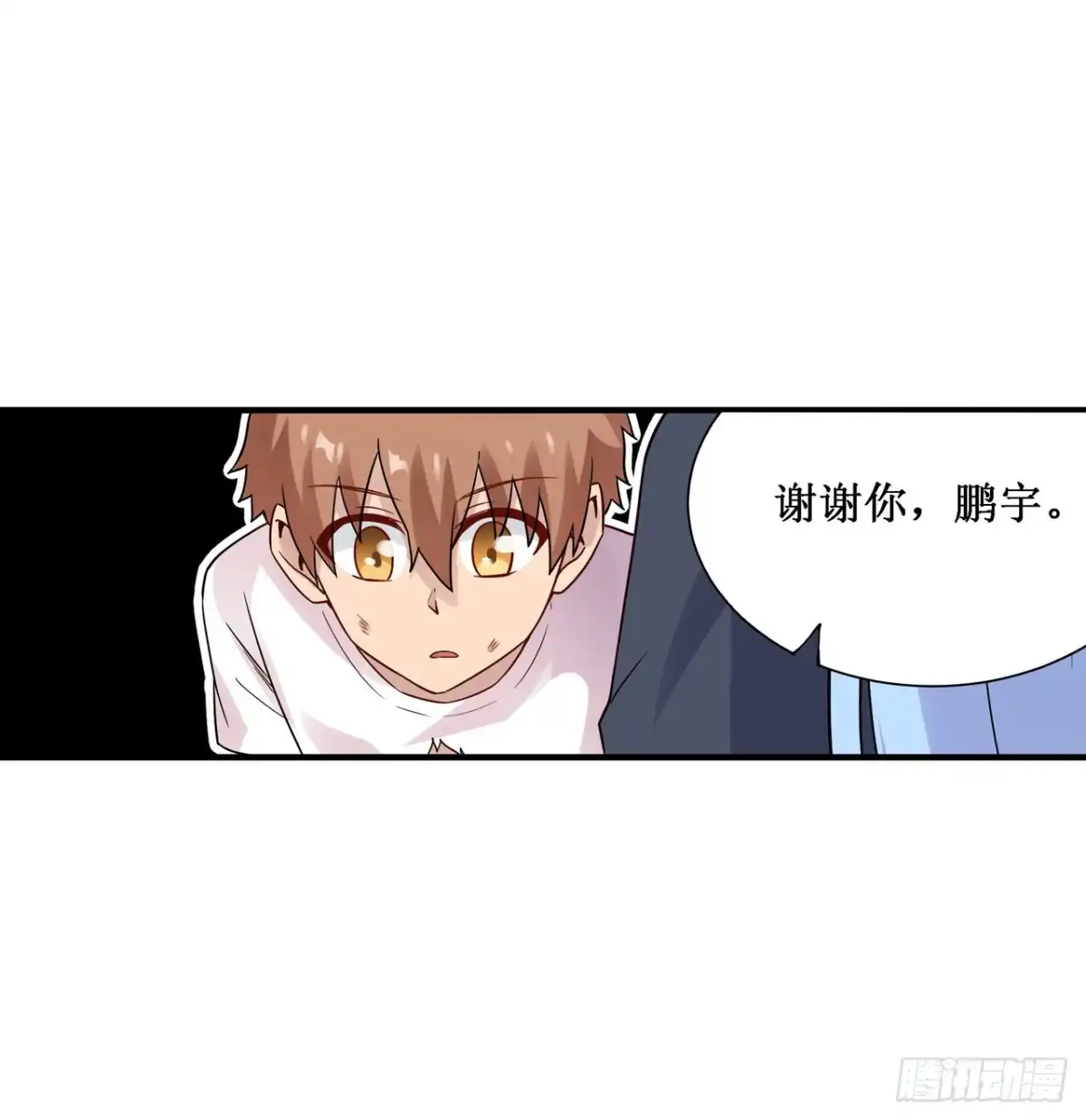 《幻想武装》第三十三话 第11页