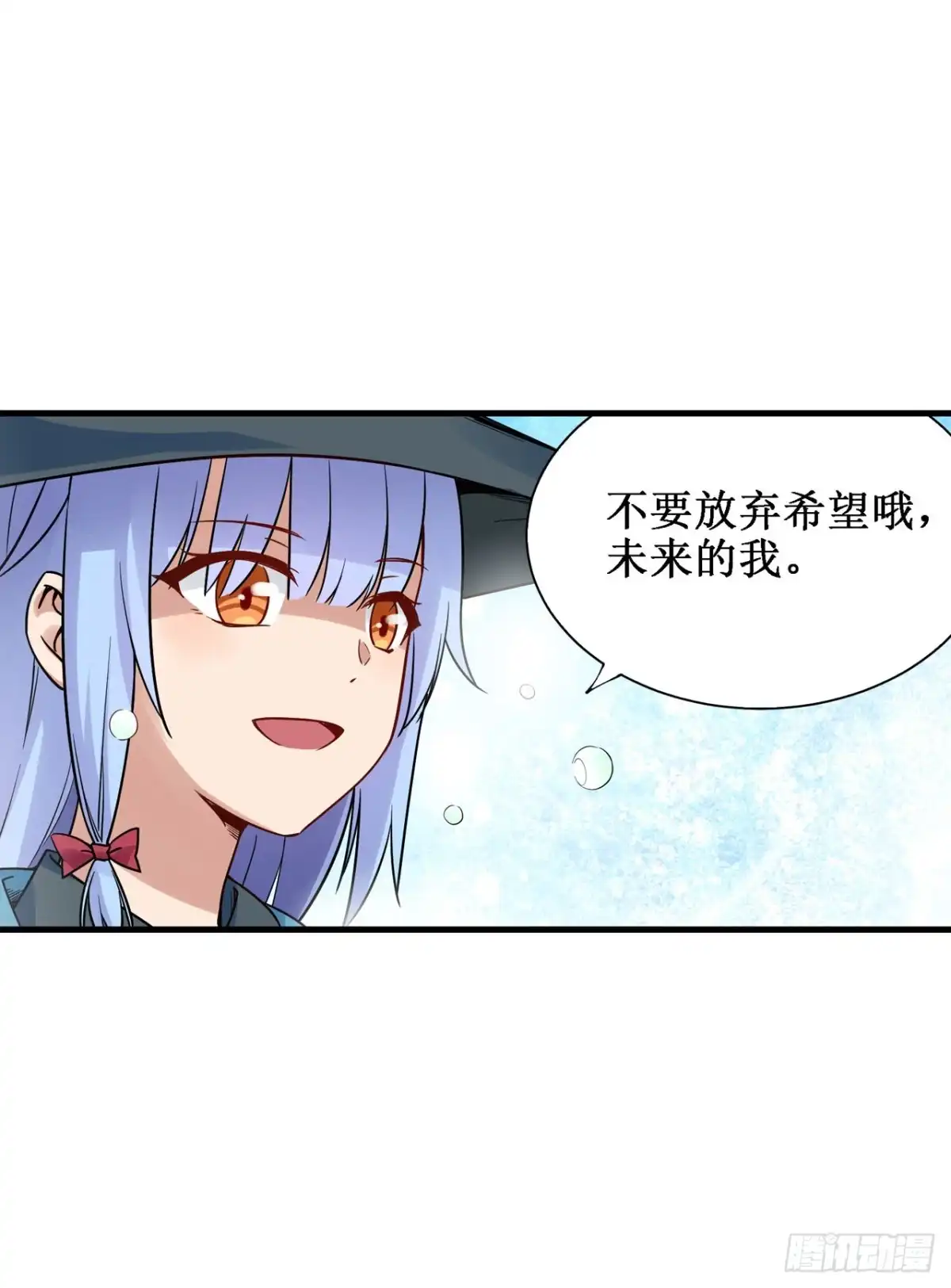《幻想武装》第三十三话 第25页