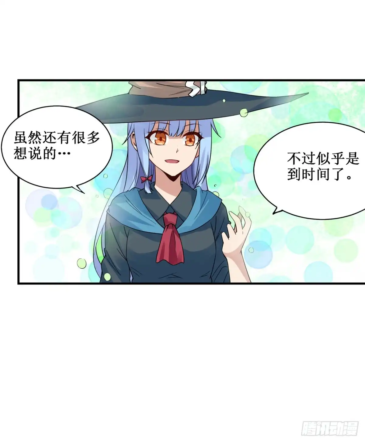 《幻想武装》第三十三话 第22页