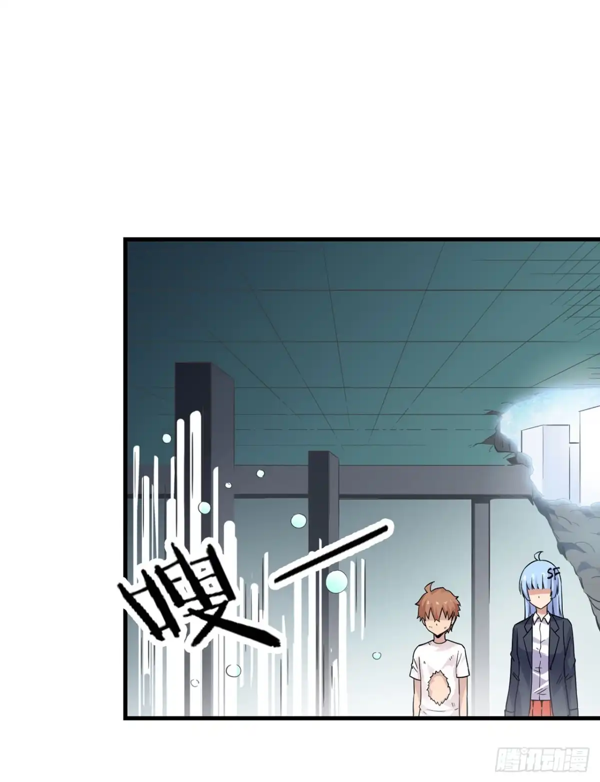 《幻想武装》第三十三话 第27页