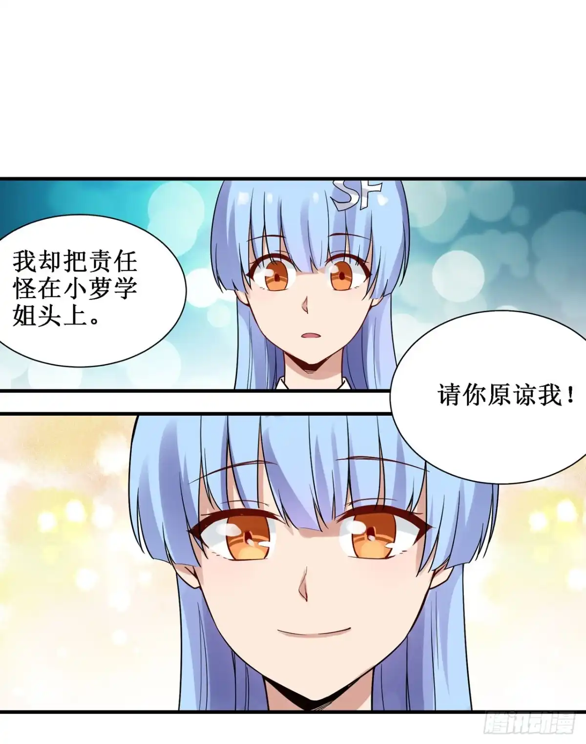 《幻想武装》第三十三话 第10页