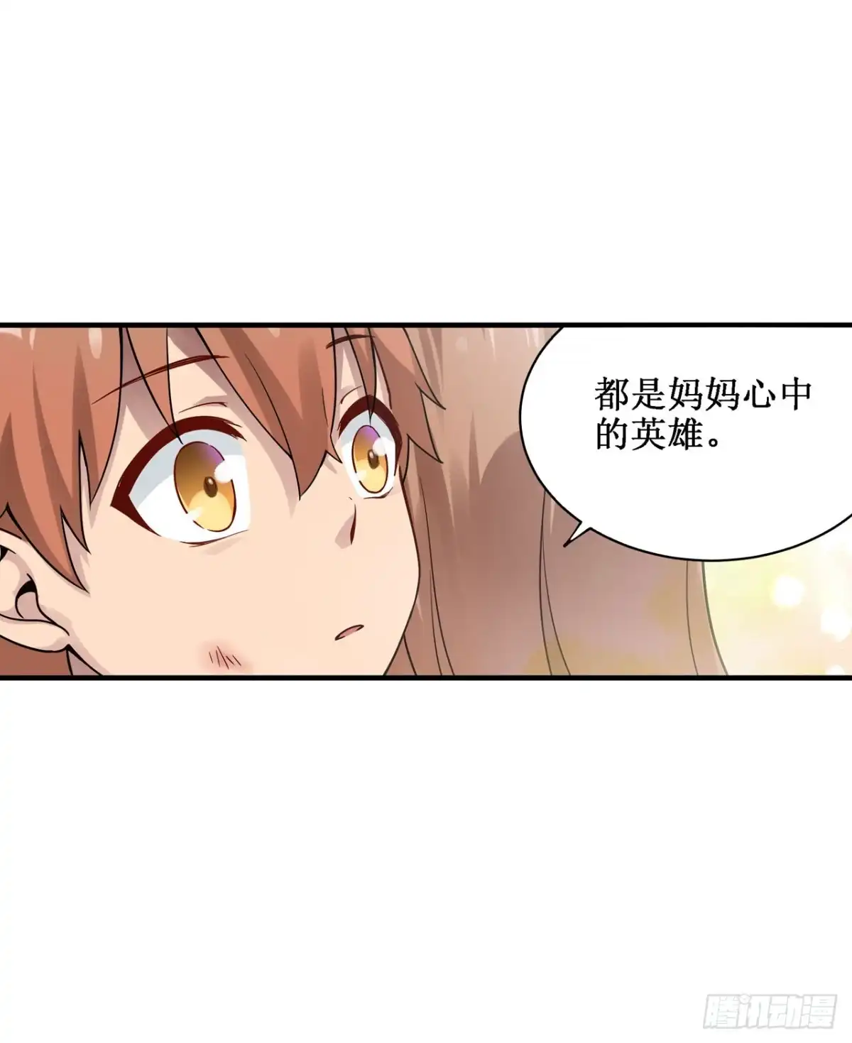 《幻想武装》第三十三话 第32页