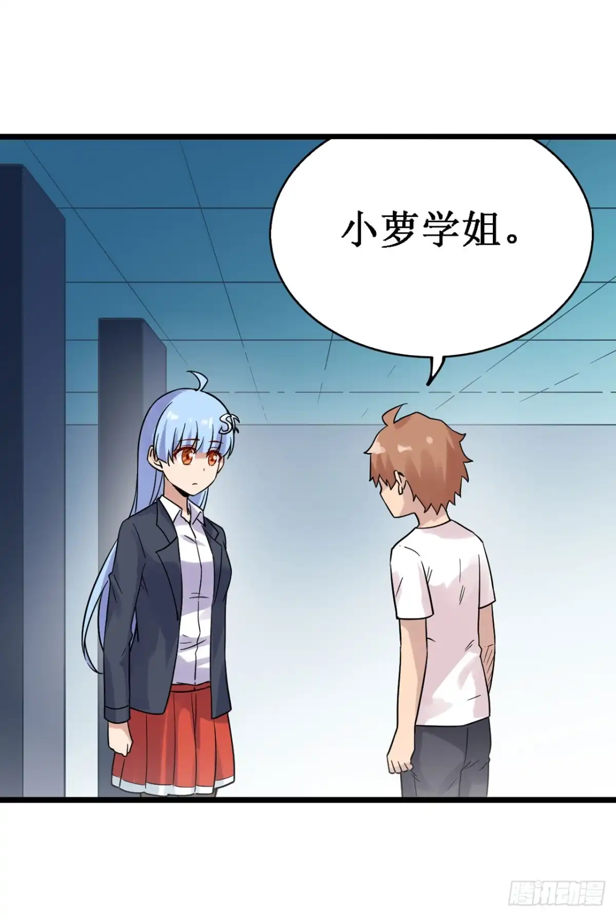 《幻想武装》第三十三话 第7页