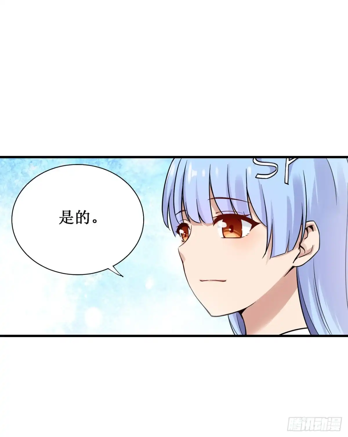 《幻想武装》第三十三话 第26页