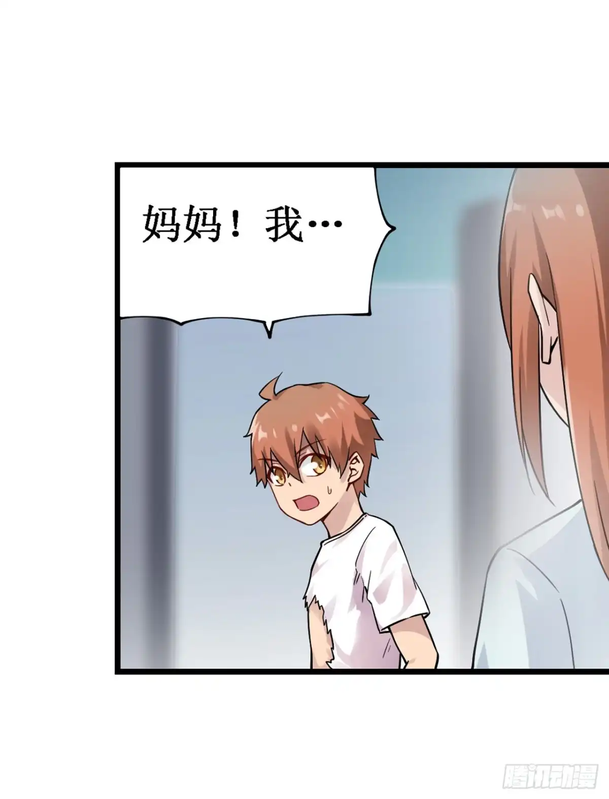 《幻想武装》第三十三话 第29页
