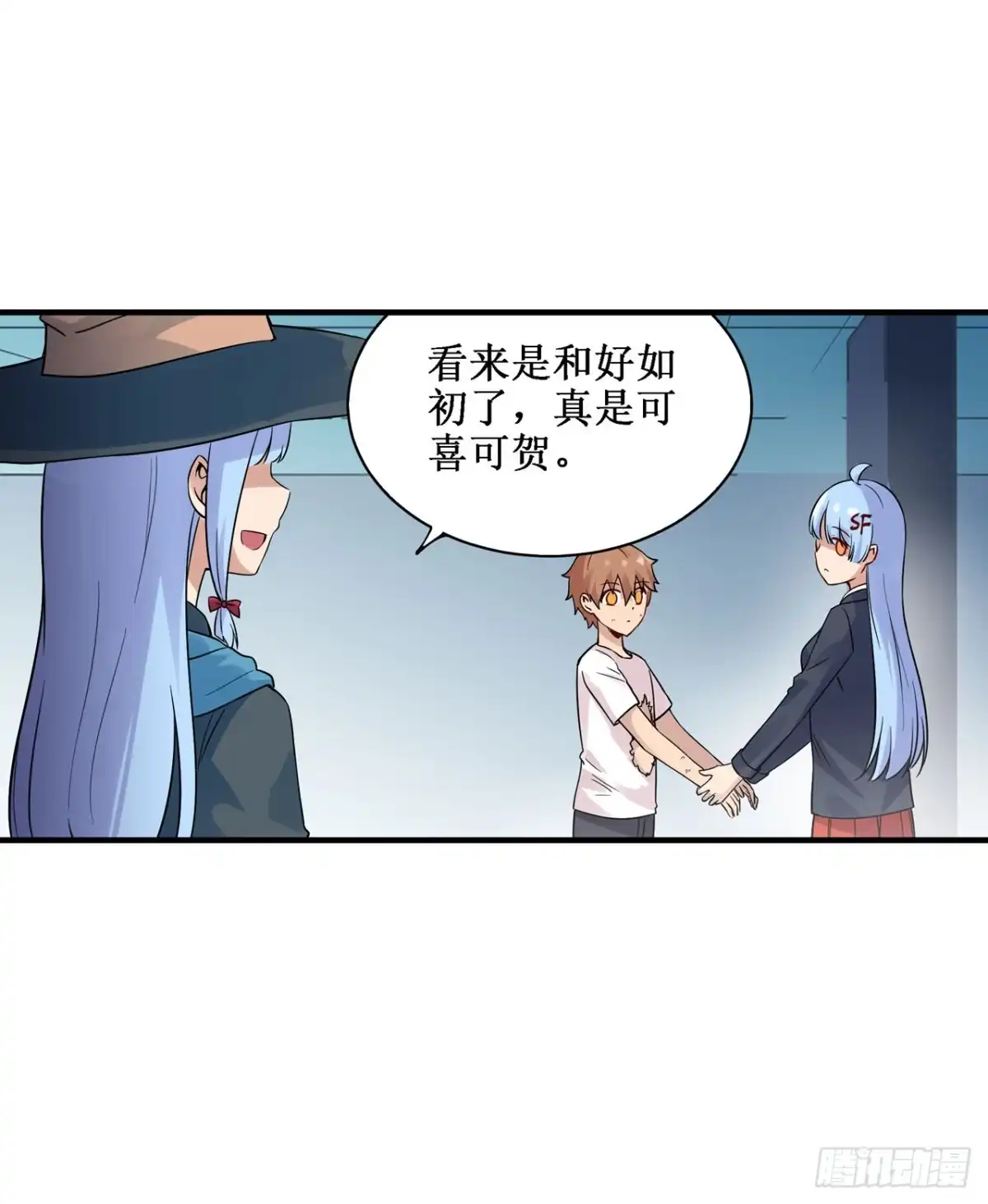 《幻想武装》第三十三话 第21页
