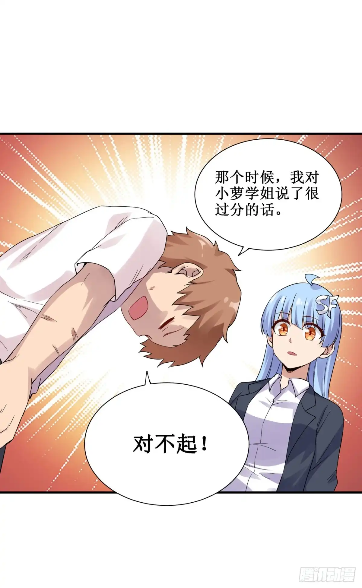 《幻想武装》第三十三话 第8页