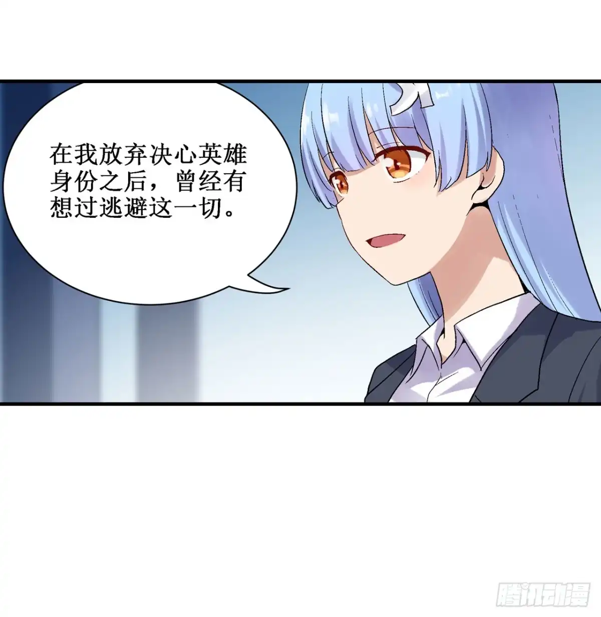 《幻想武装》第三十三话 第12页