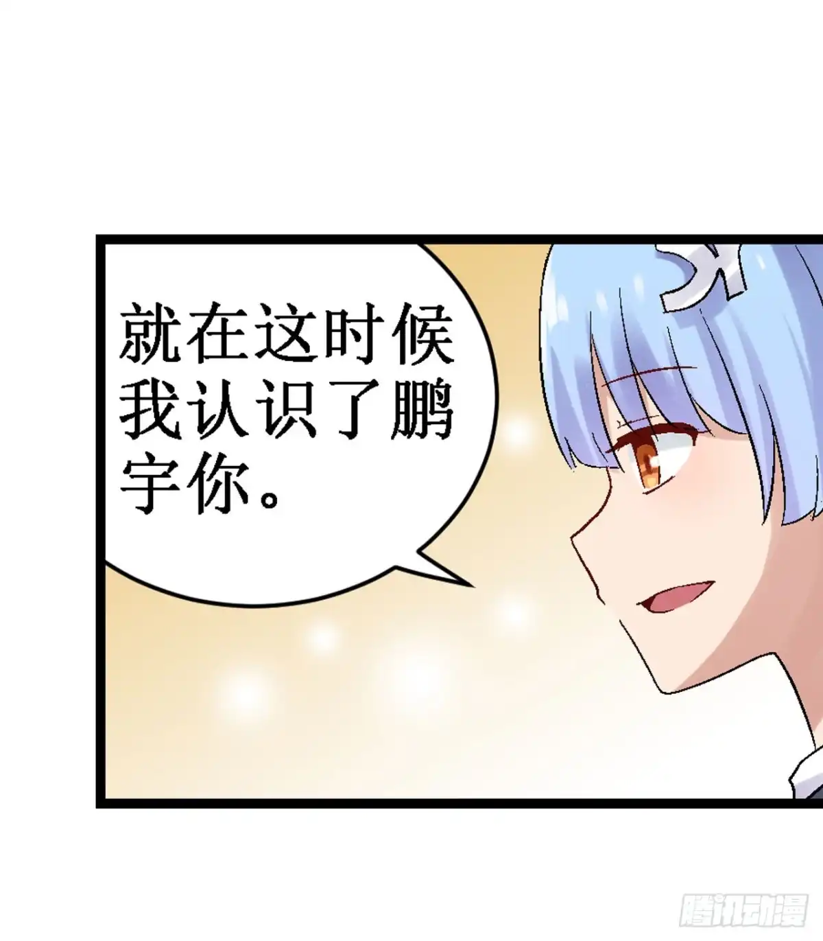 《幻想武装》第三十三话 第15页