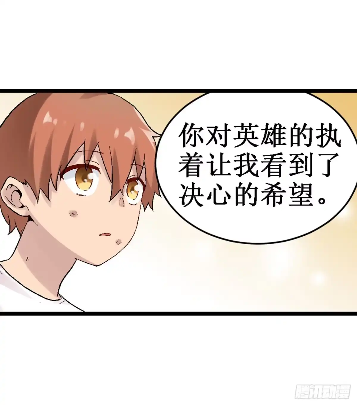 《幻想武装》第三十三话 第16页