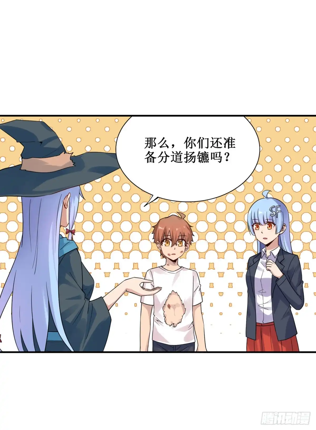 《幻想武装》第三十三话 第4页