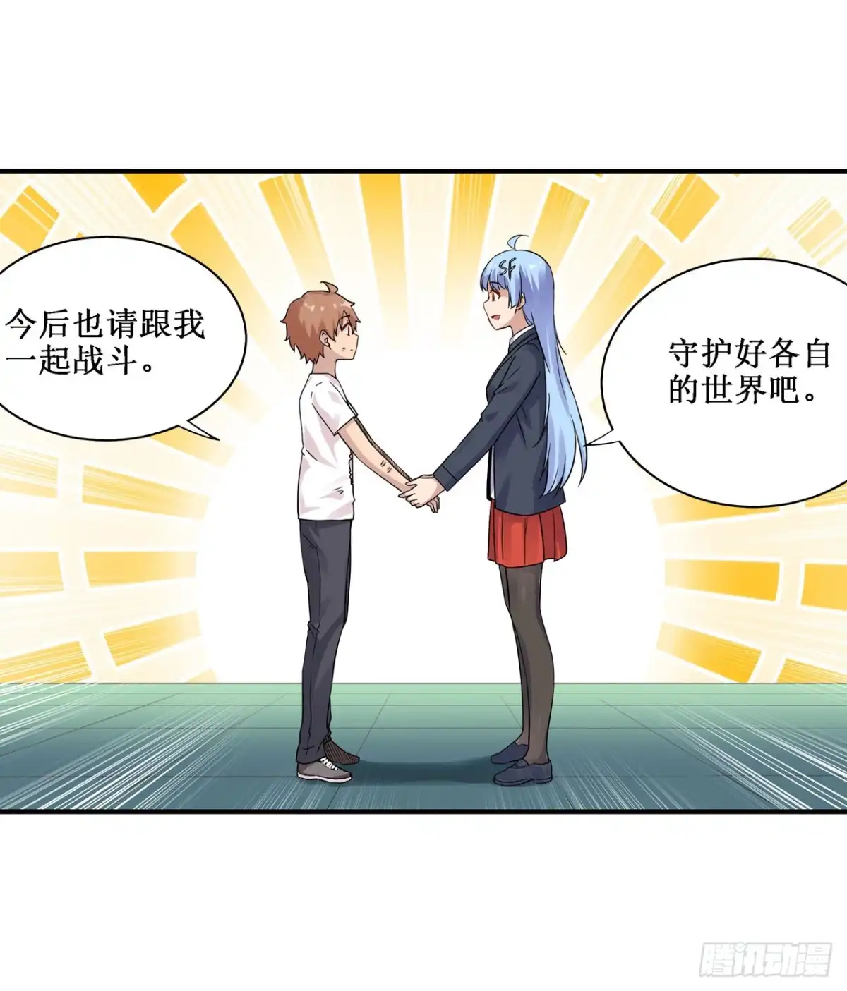 《幻想武装》第三十三话 第18页