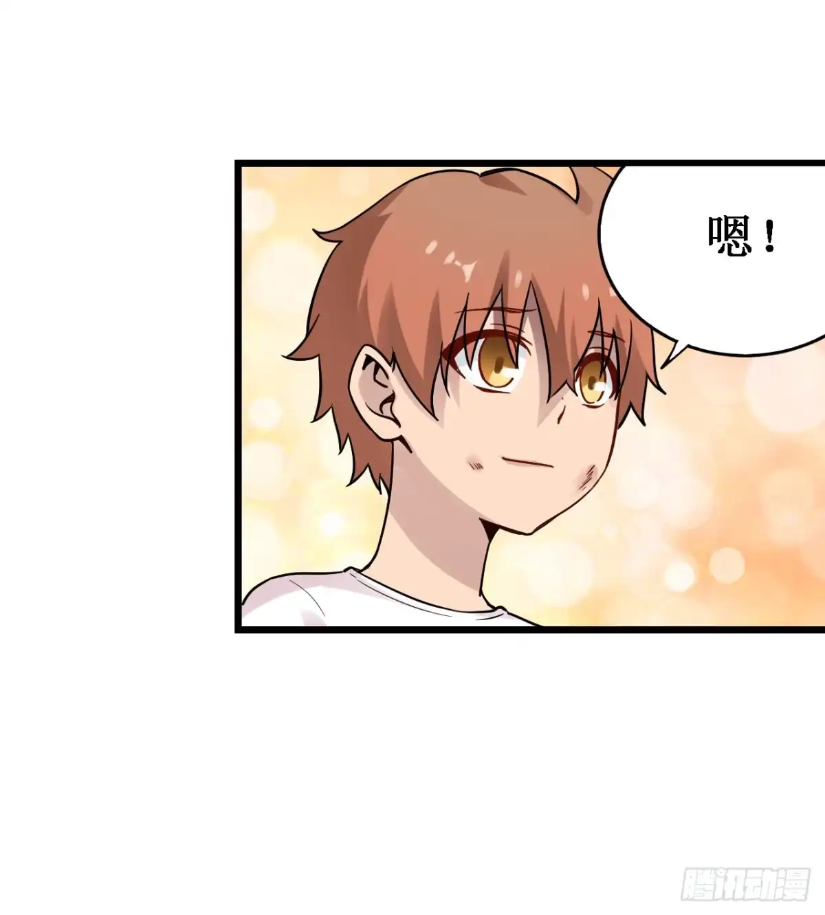 《幻想武装》第三十三话 第20页