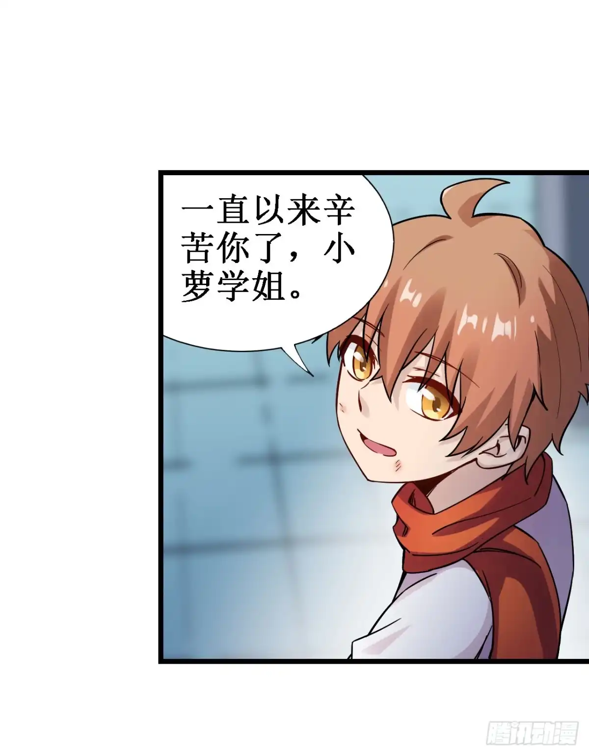 《幻想武装》第三十四话 第16页