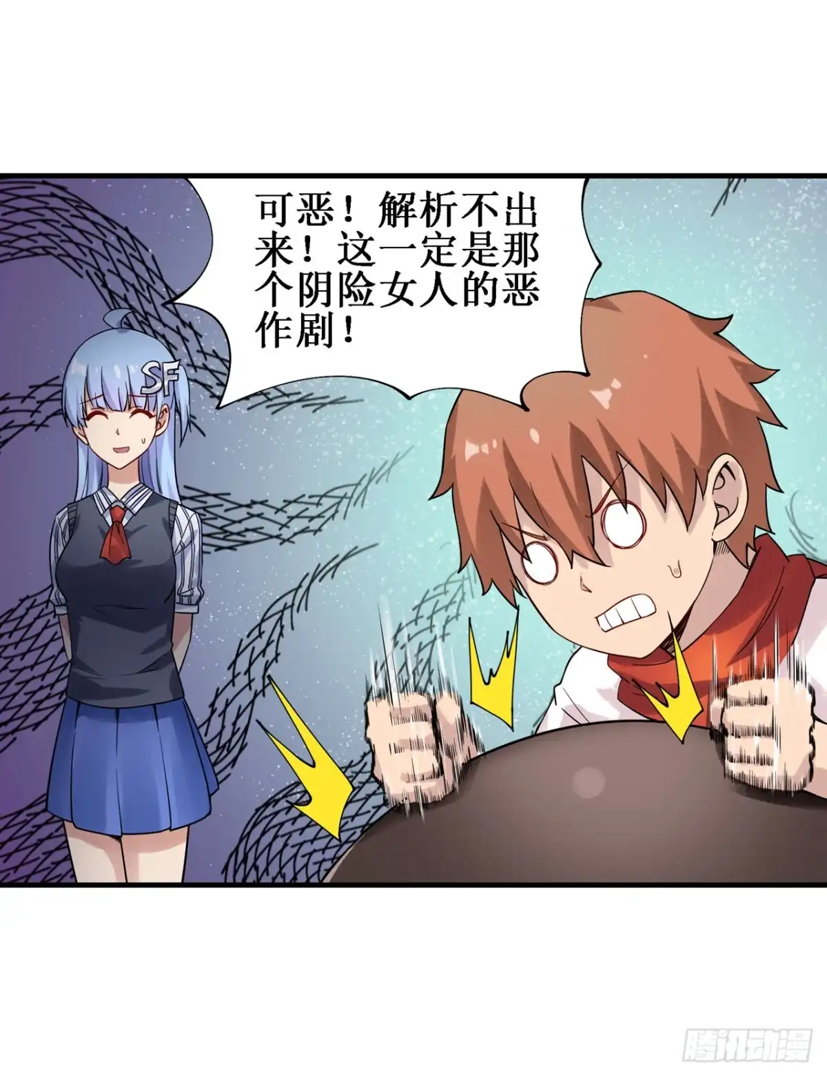 《幻想武装》第三十四话 第24页