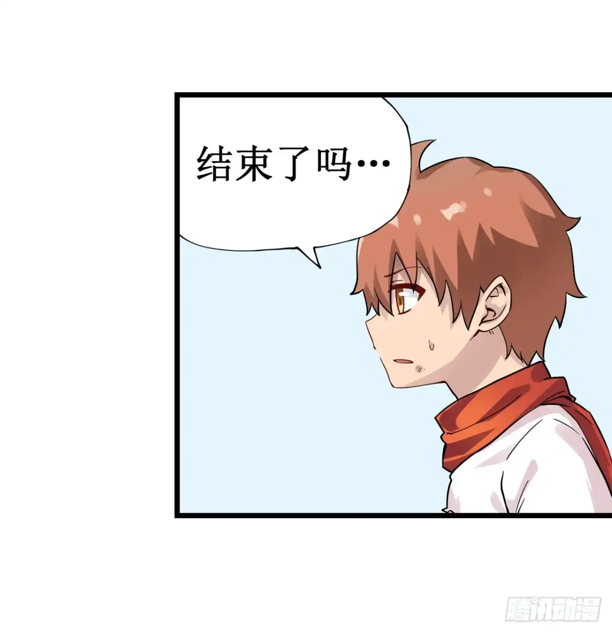 《幻想武装》第三十四话 第12页
