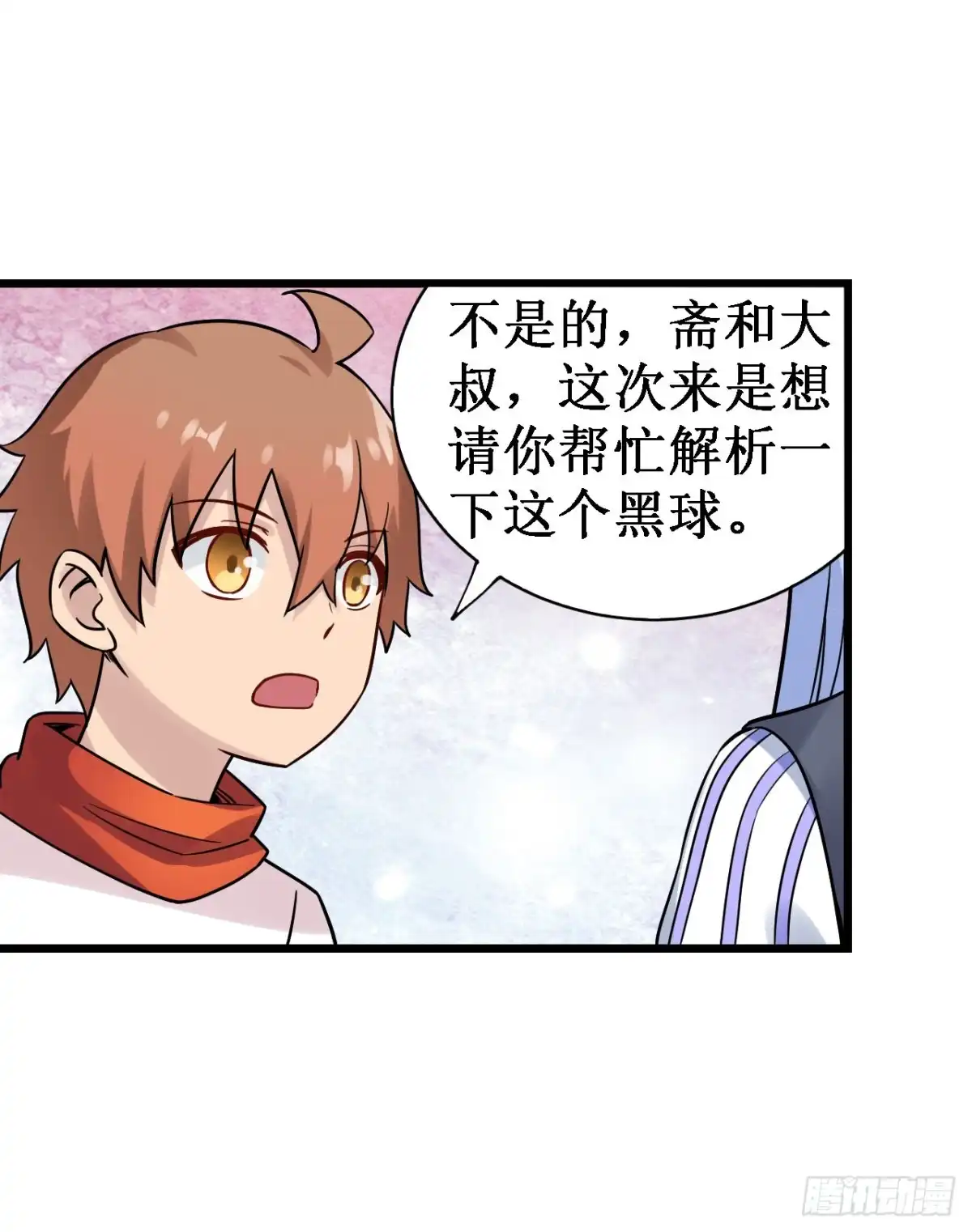 《幻想武装》第三十四话 第44页