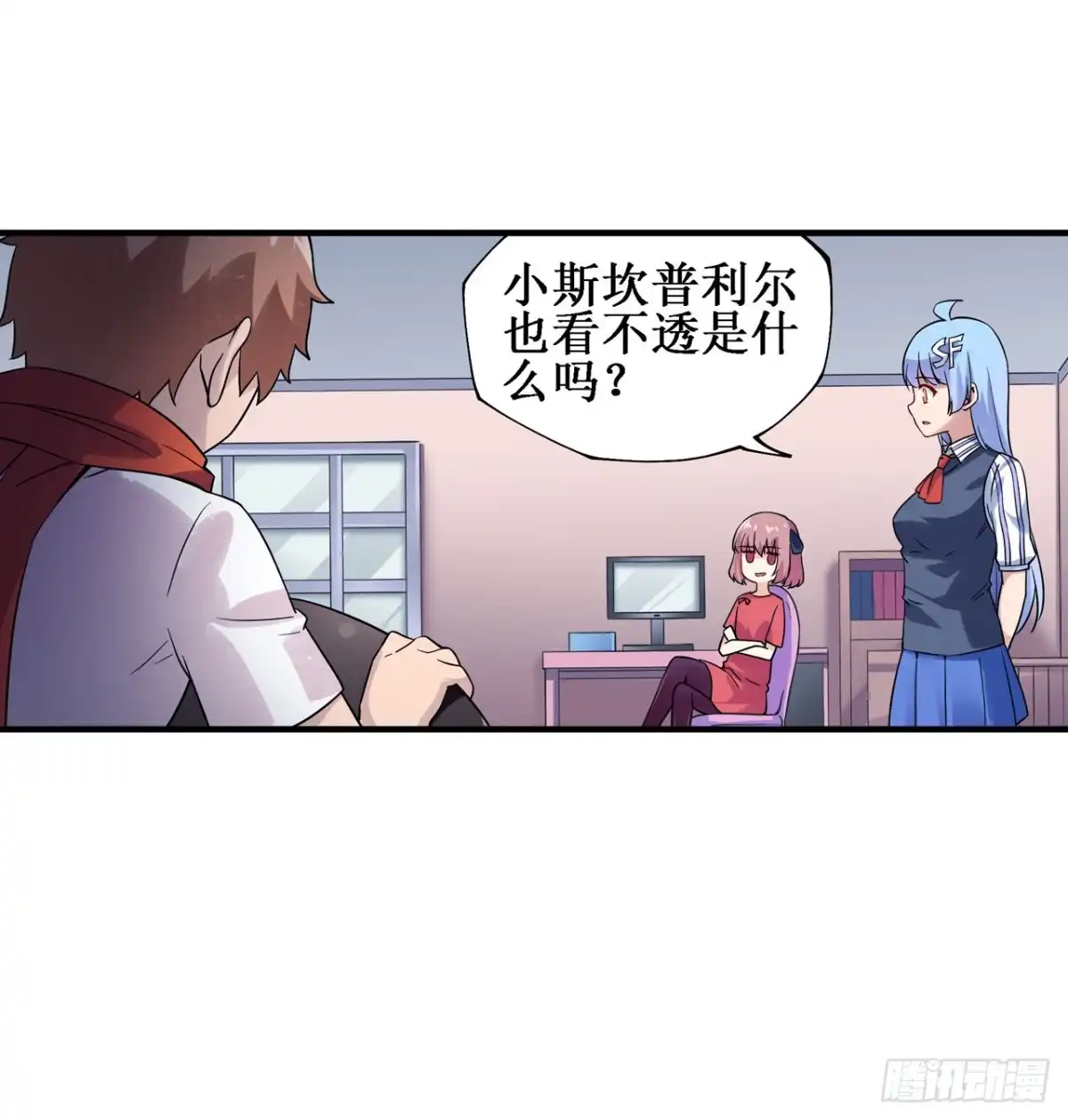 《幻想武装》第三十四话 第22页