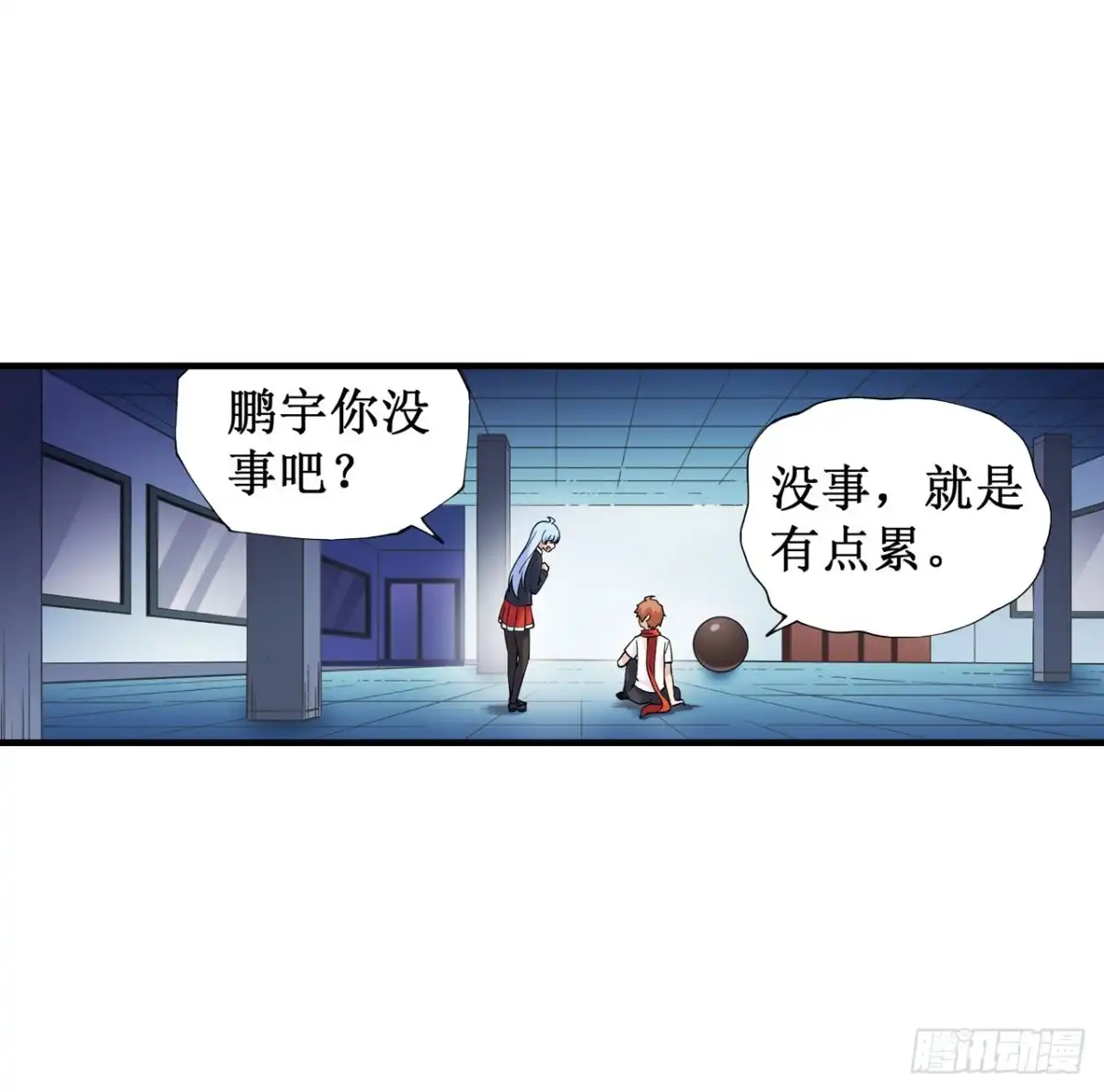 《幻想武装》第三十四话 第15页