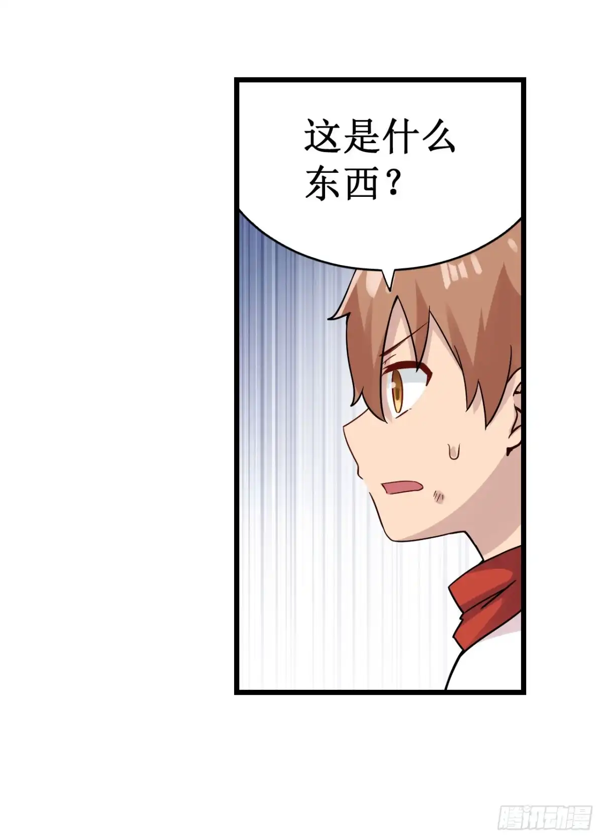 《幻想武装》第三十四话 第8页