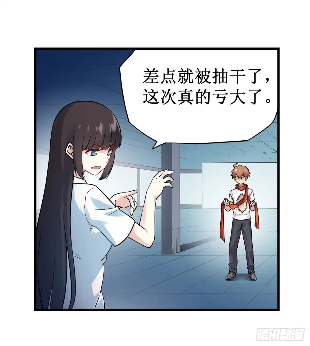 《幻想武装》第三十四话 第4页