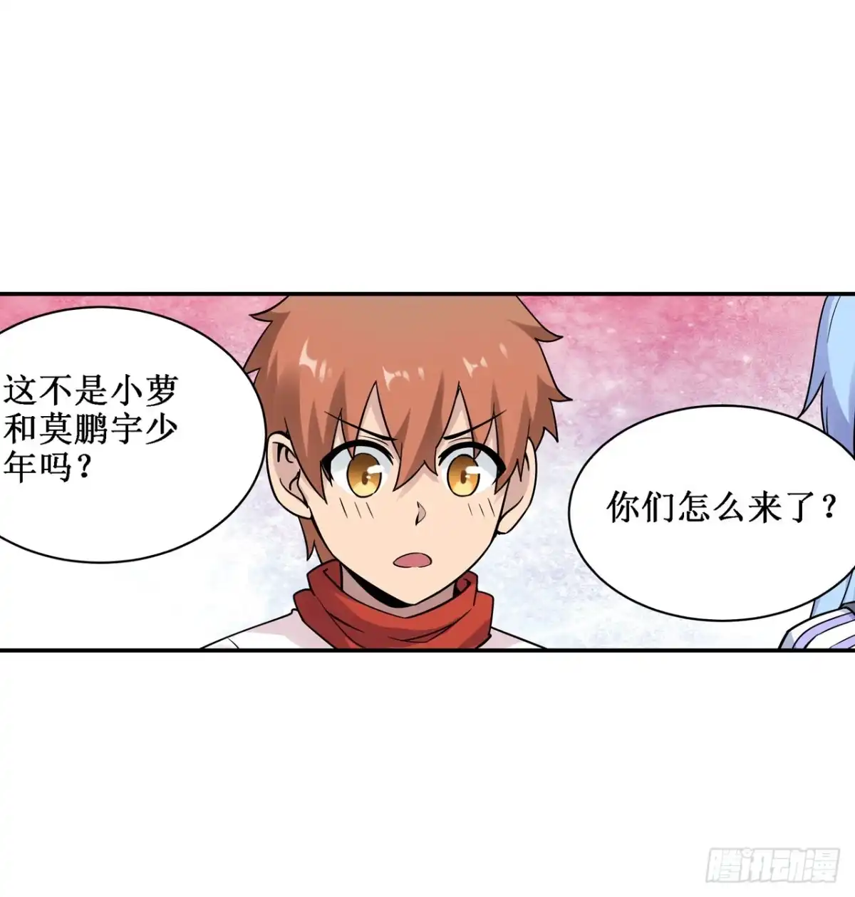 《幻想武装》第三十四话 第41页