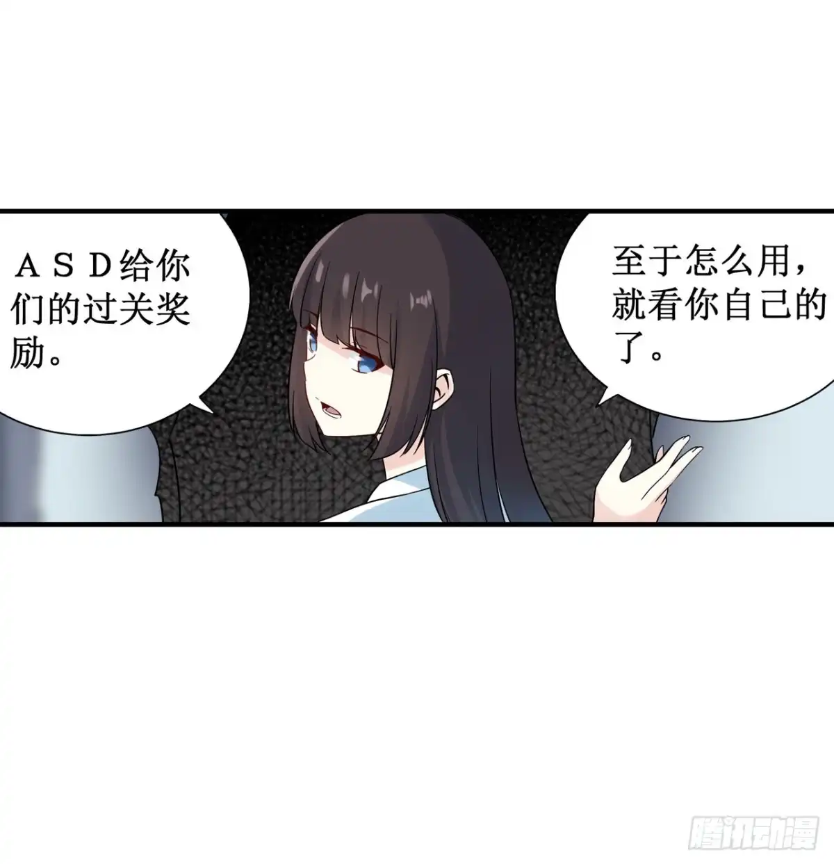 《幻想武装》第三十四话 第9页