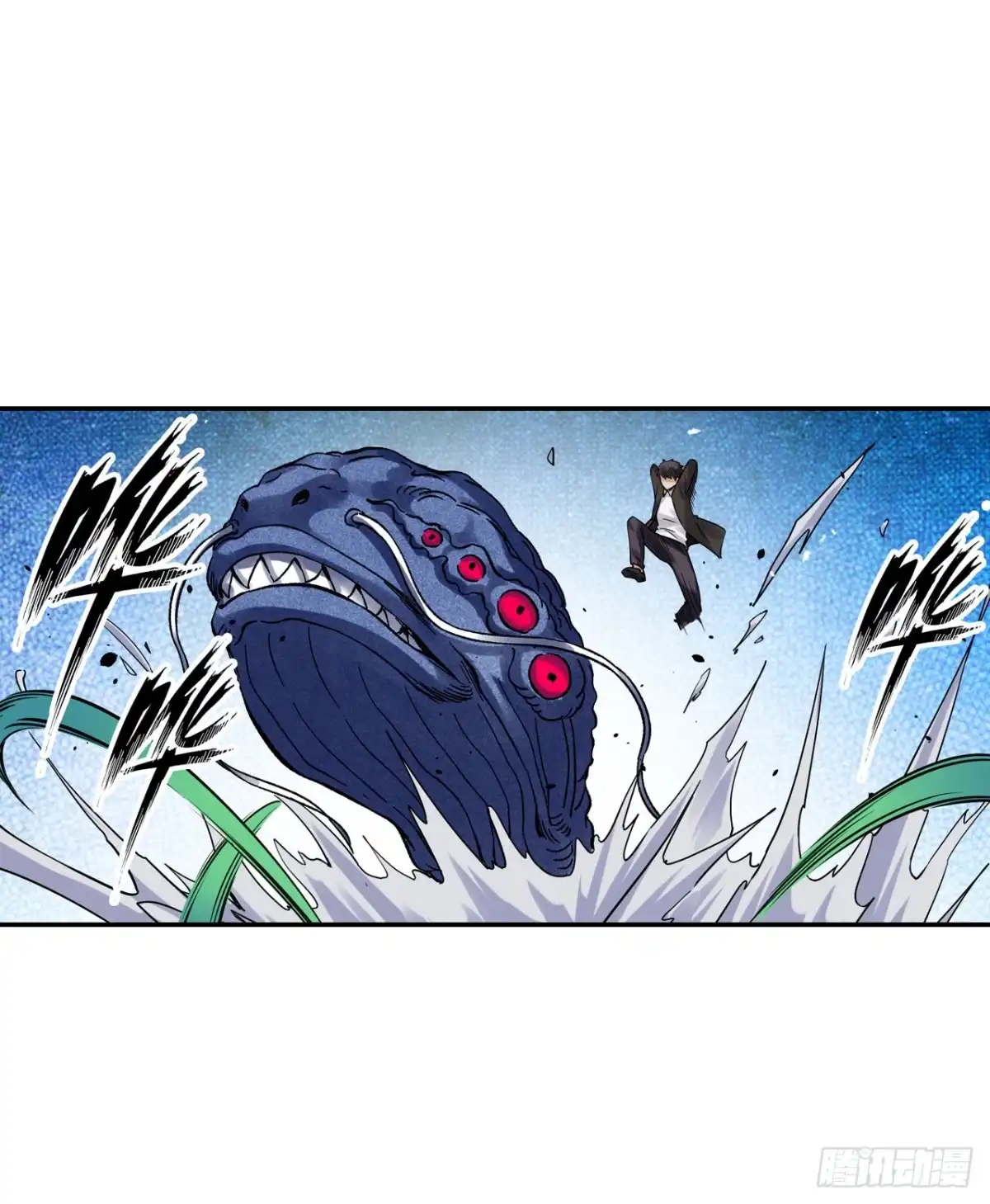 《幻想武装》第三十四话 第38页
