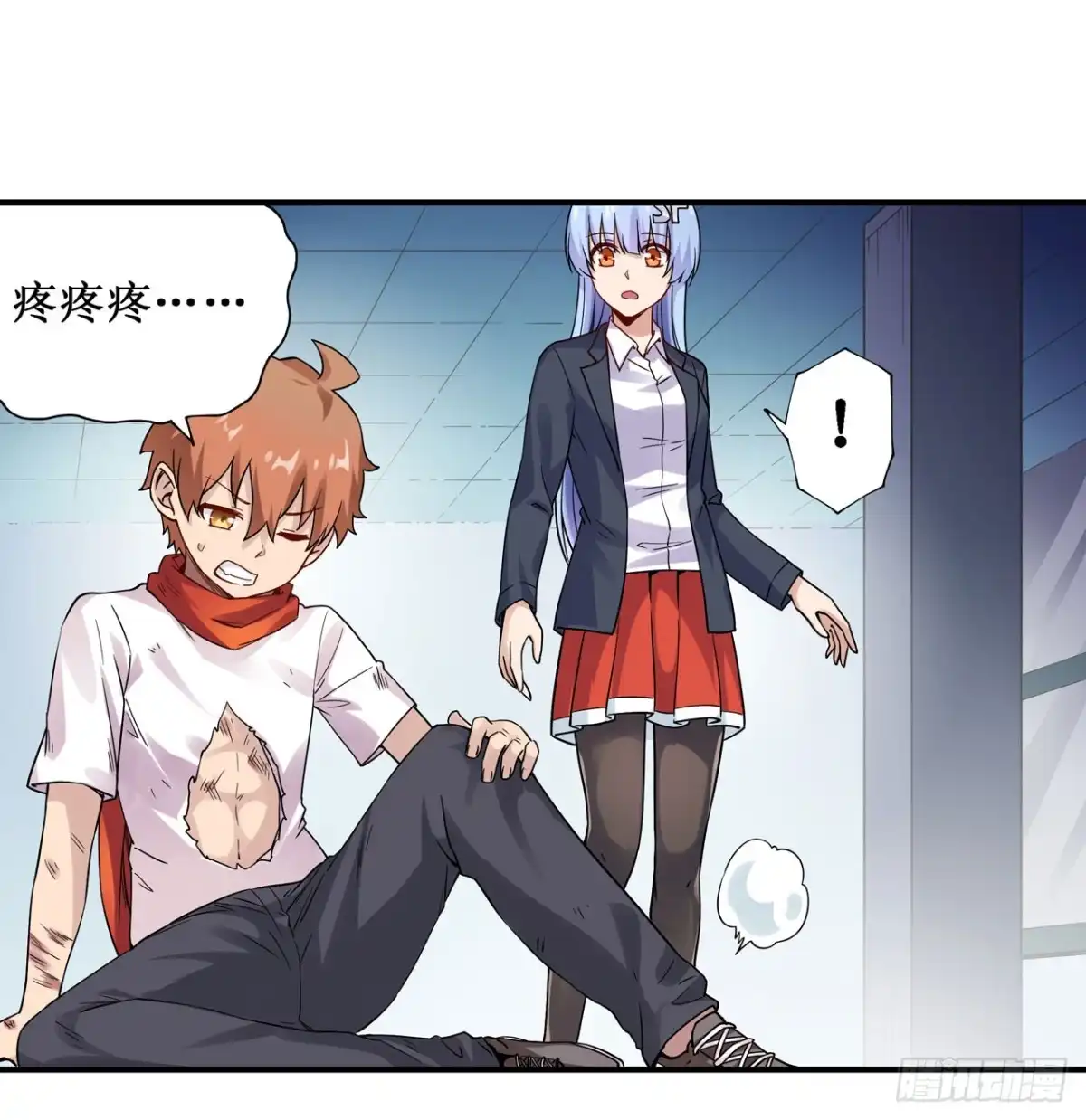 《幻想武装》第三十四话 第14页