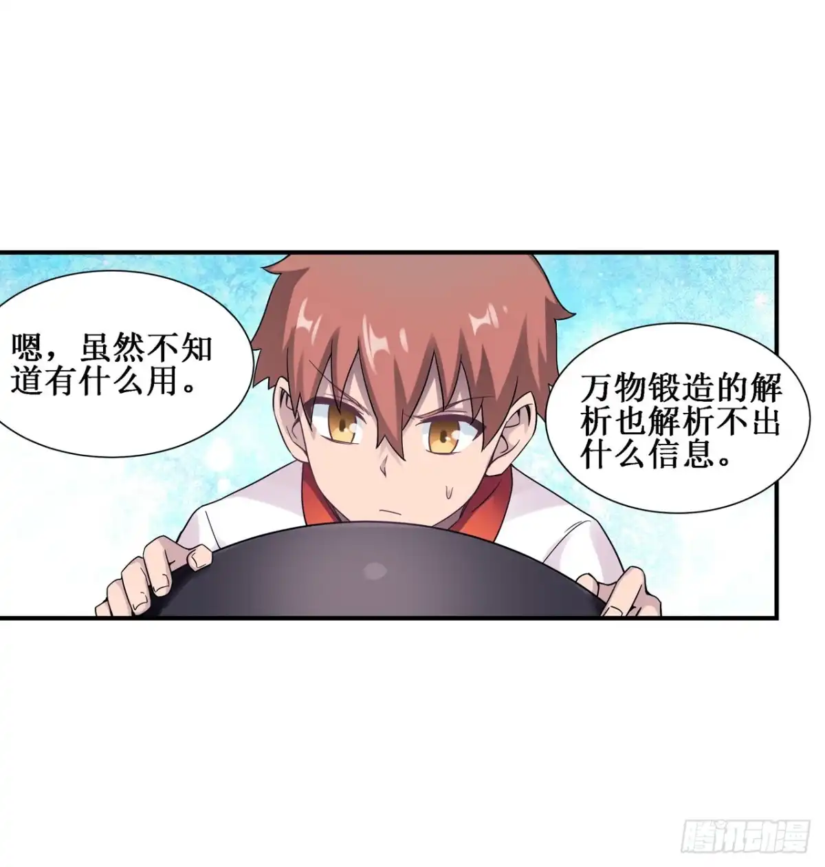 《幻想武装》第三十四话 第21页