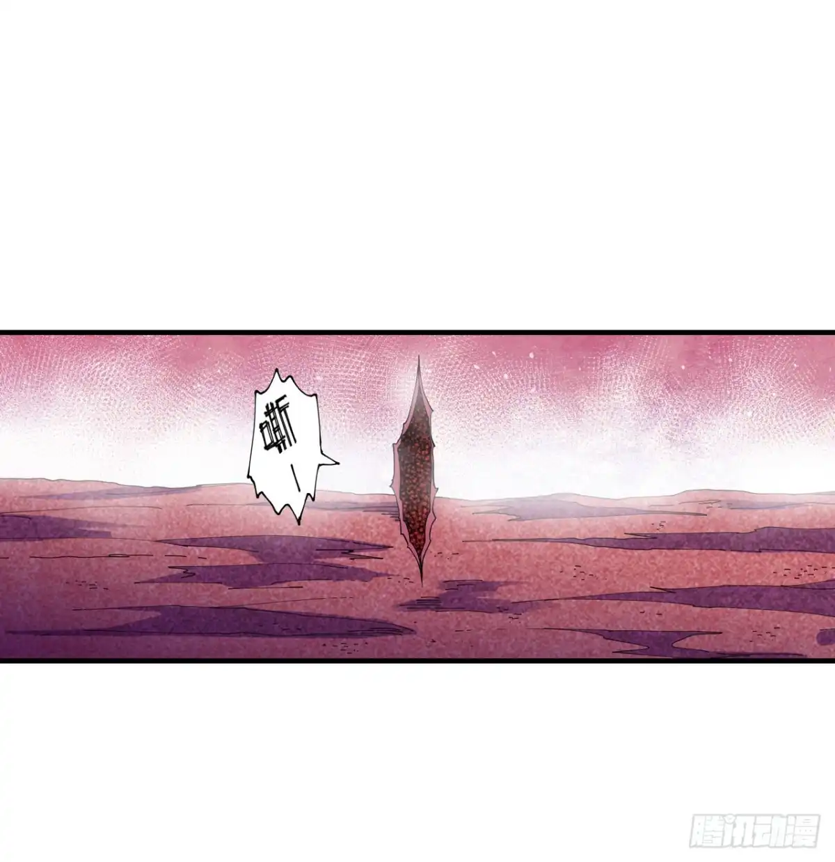 《幻想武装》第三十四话 第27页