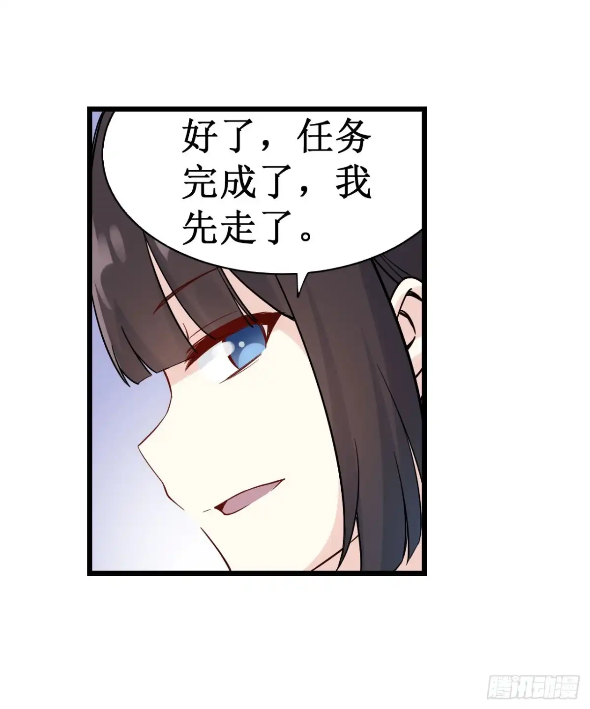 《幻想武装》第三十四话 第10页