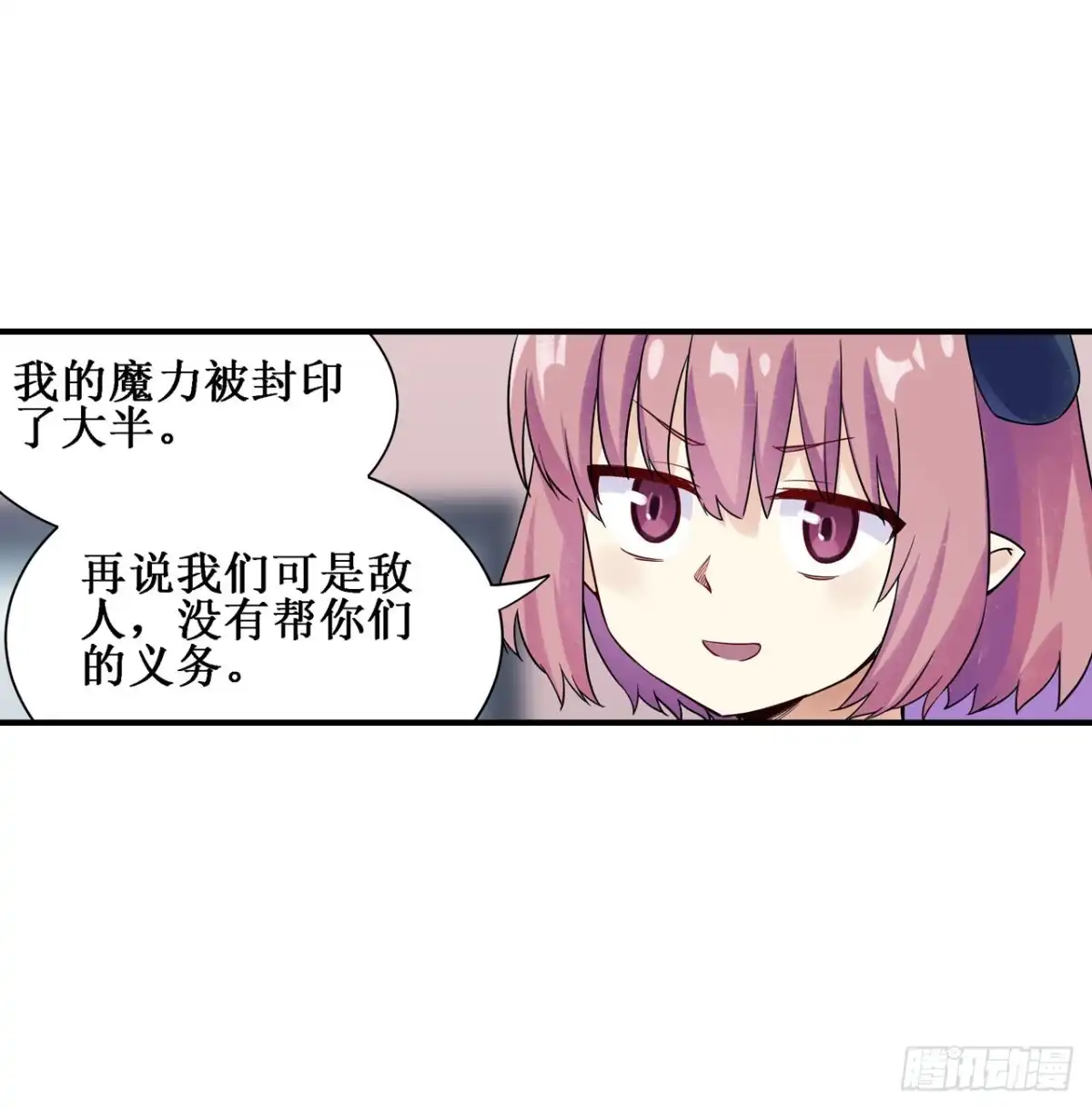 《幻想武装》第三十四话 第23页