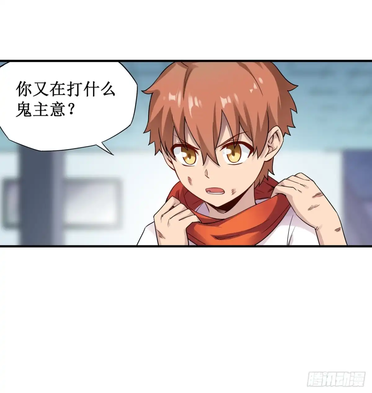 《幻想武装》第三十四话 第5页