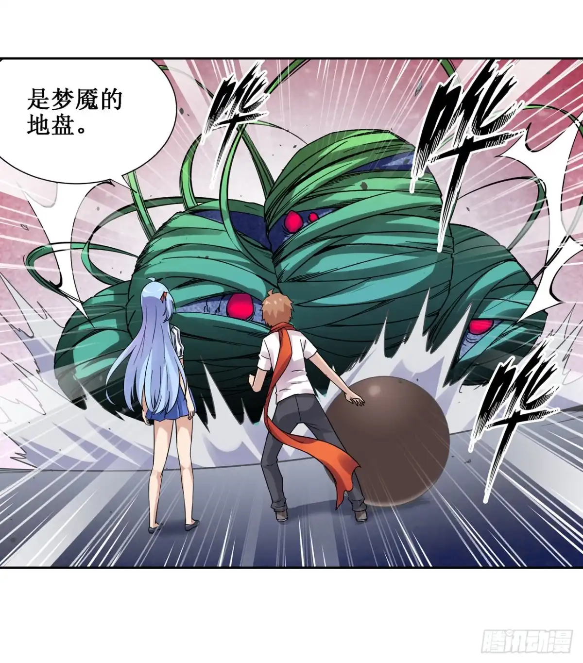 《幻想武装》第三十四话 第35页