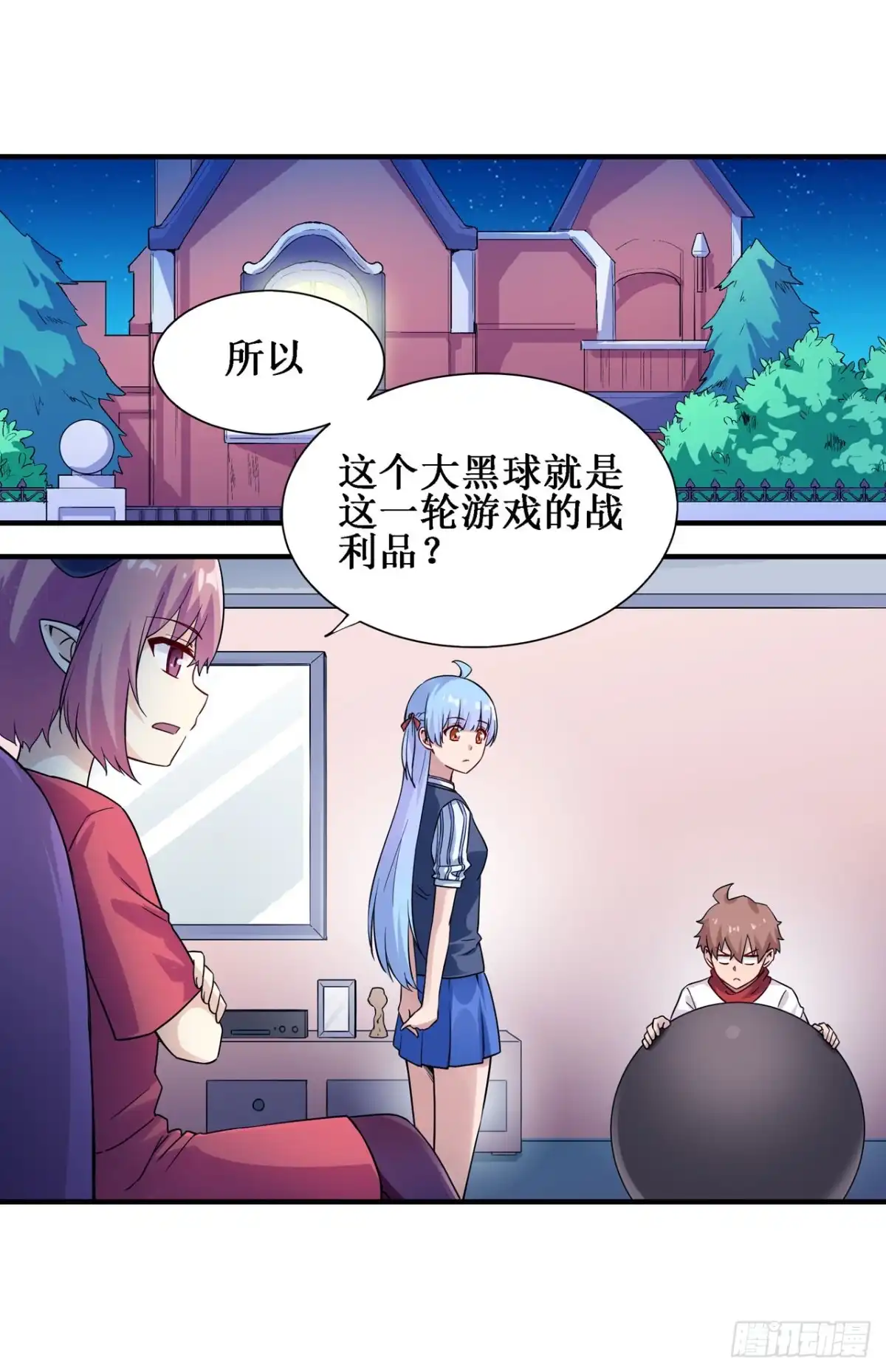 《幻想武装》第三十四话 第20页